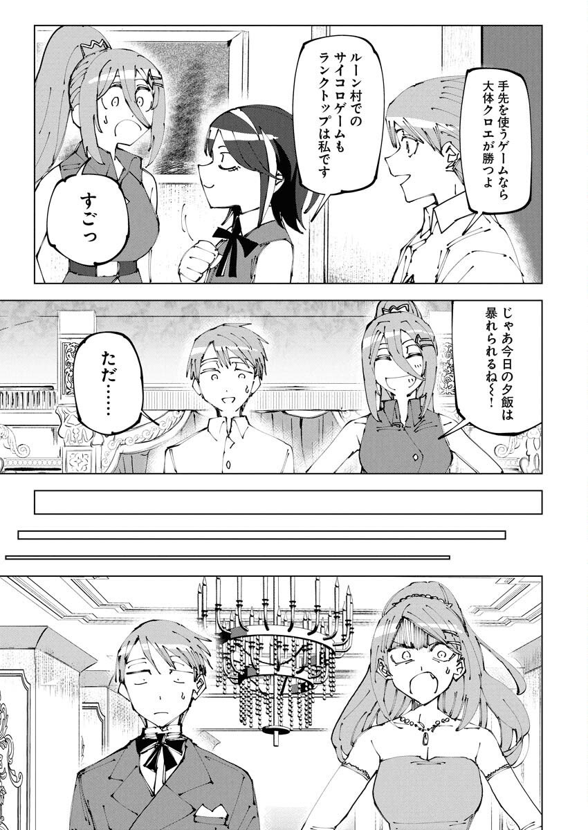 Saikyou Eiyuu to Muhyoujou Kawaii Ansatsusha no Love Love Shinkon Seikatsu Chapter 19 5ページ