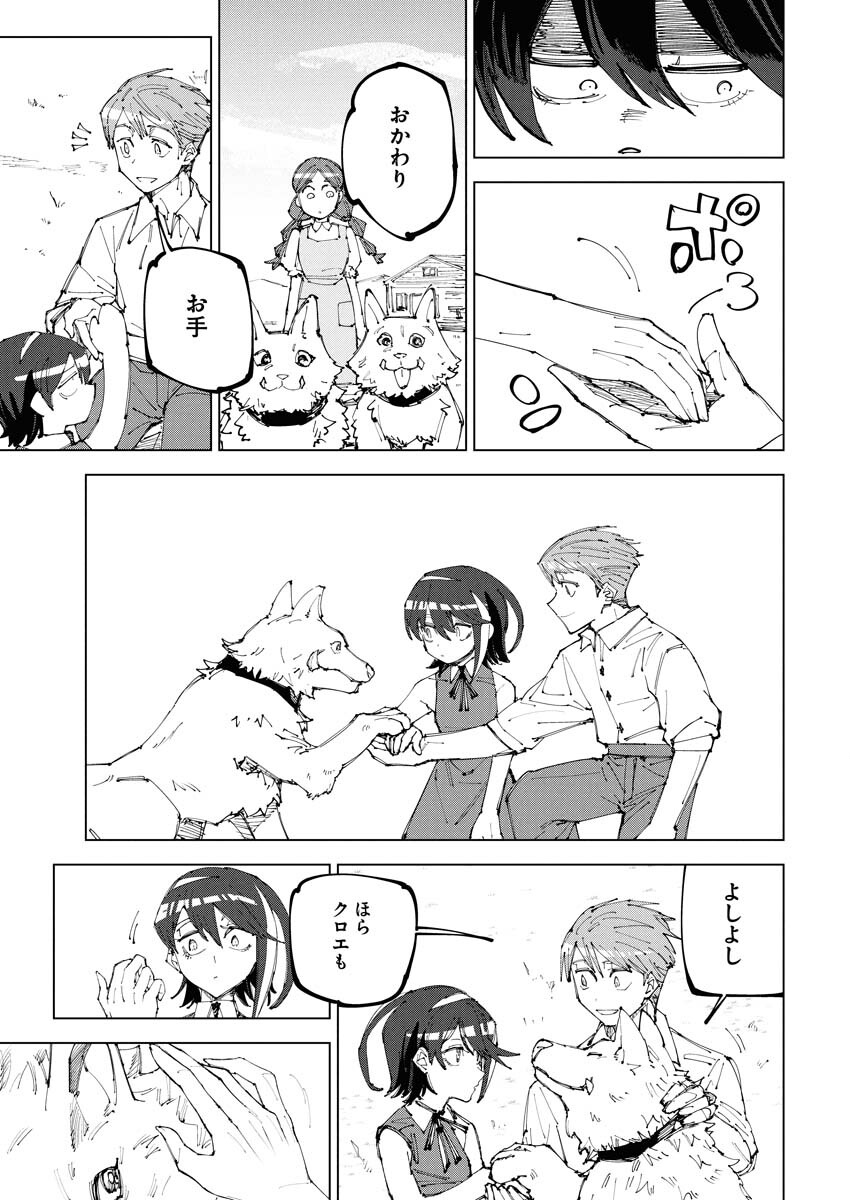 Saikyou Eiyuu to Muhyoujou Kawaii Ansatsusha no Love Love Shinkon Seikatsu Chapter 20 17ページ