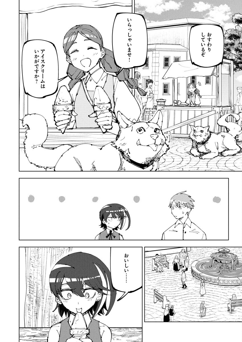 Saikyou Eiyuu to Muhyoujou Kawaii Ansatsusha no Love Love Shinkon Seikatsu Chapter 20 4ページ