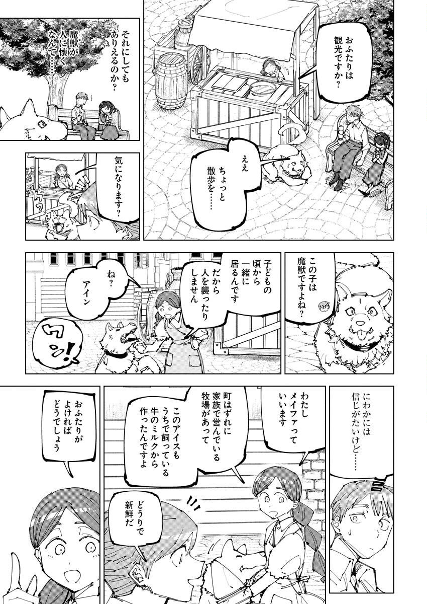 Saikyou Eiyuu to Muhyoujou Kawaii Ansatsusha no Love Love Shinkon Seikatsu Chapter 20 5ページ