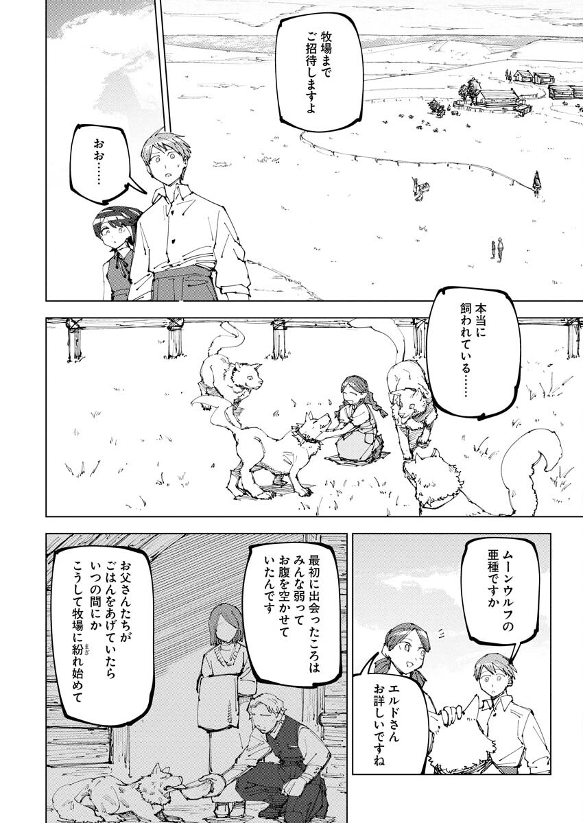Saikyou Eiyuu to Muhyoujou Kawaii Ansatsusha no Love Love Shinkon Seikatsu Chapter 20 6ページ