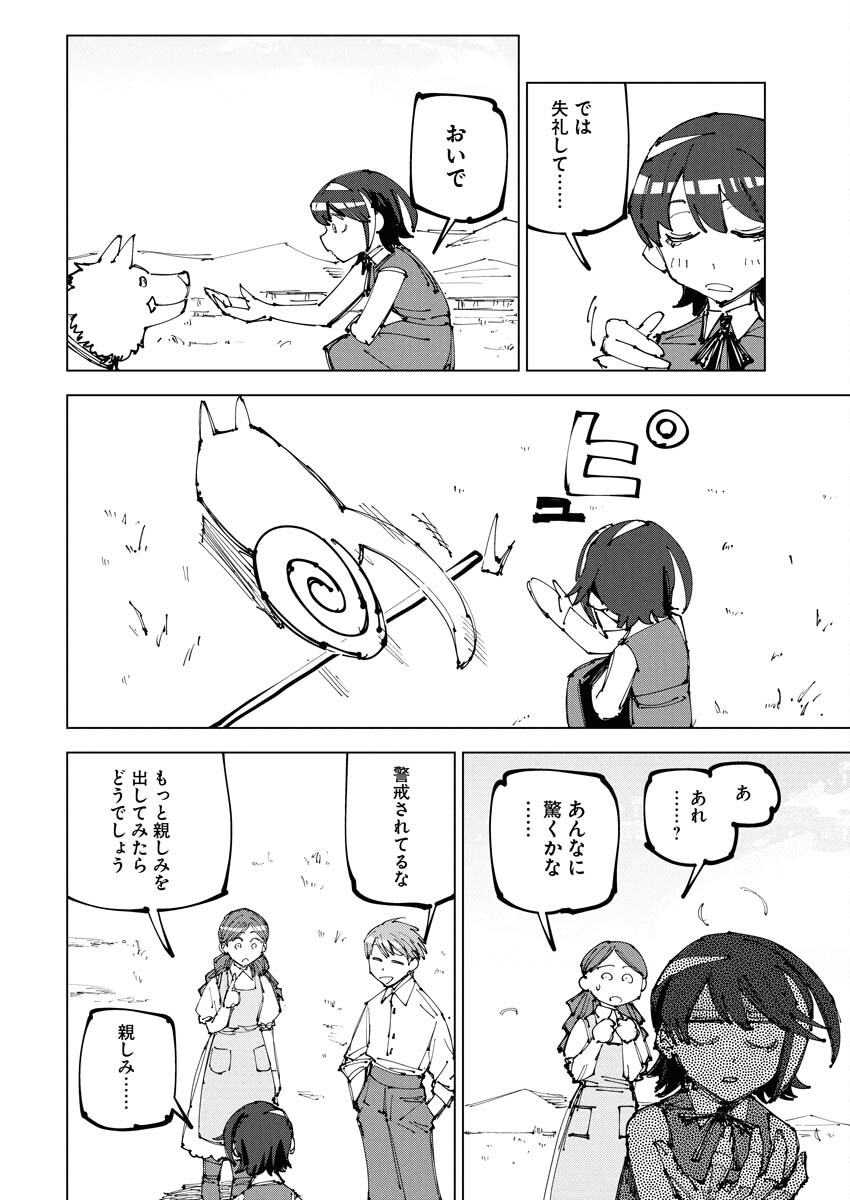 Saikyou Eiyuu to Muhyoujou Kawaii Ansatsusha no Love Love Shinkon Seikatsu Chapter 20 10ページ