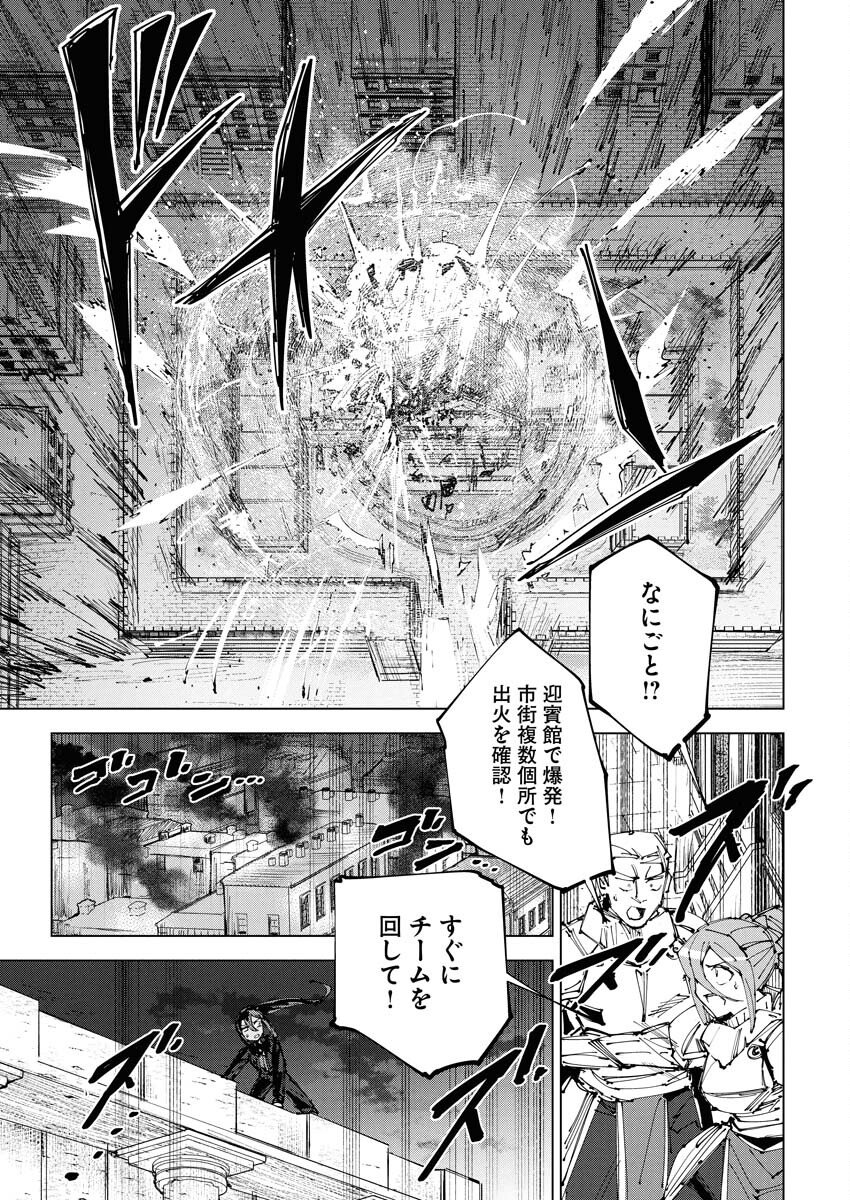 Saikyou Eiyuu to Muhyoujou Kawaii Ansatsusha no Love Love Shinkon Seikatsu Chapter 21 21ページ