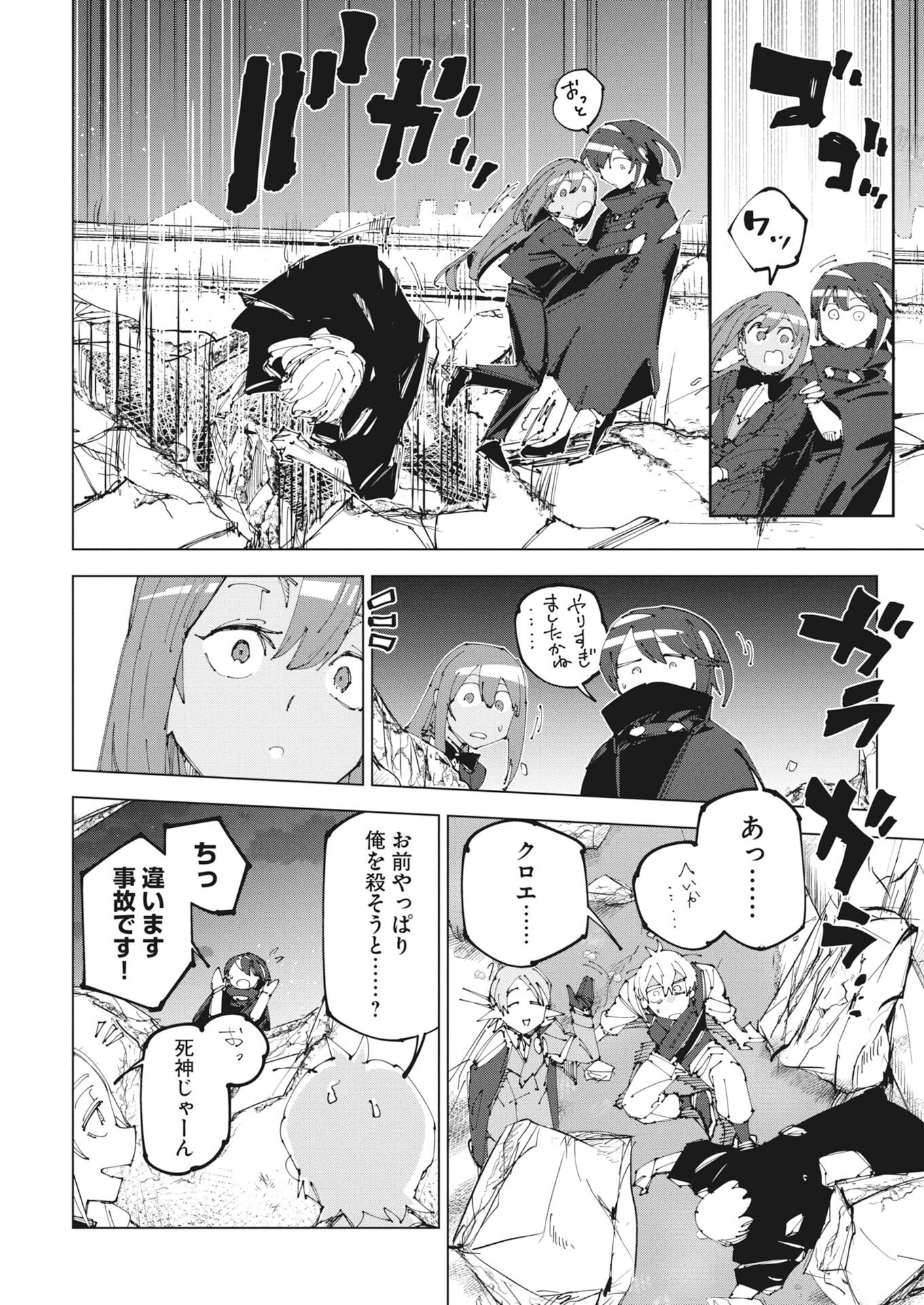 Saikyou Eiyuu to Muhyoujou Kawaii Ansatsusha no Love Love Shinkon Seikatsu Chapter 22.2 16ページ