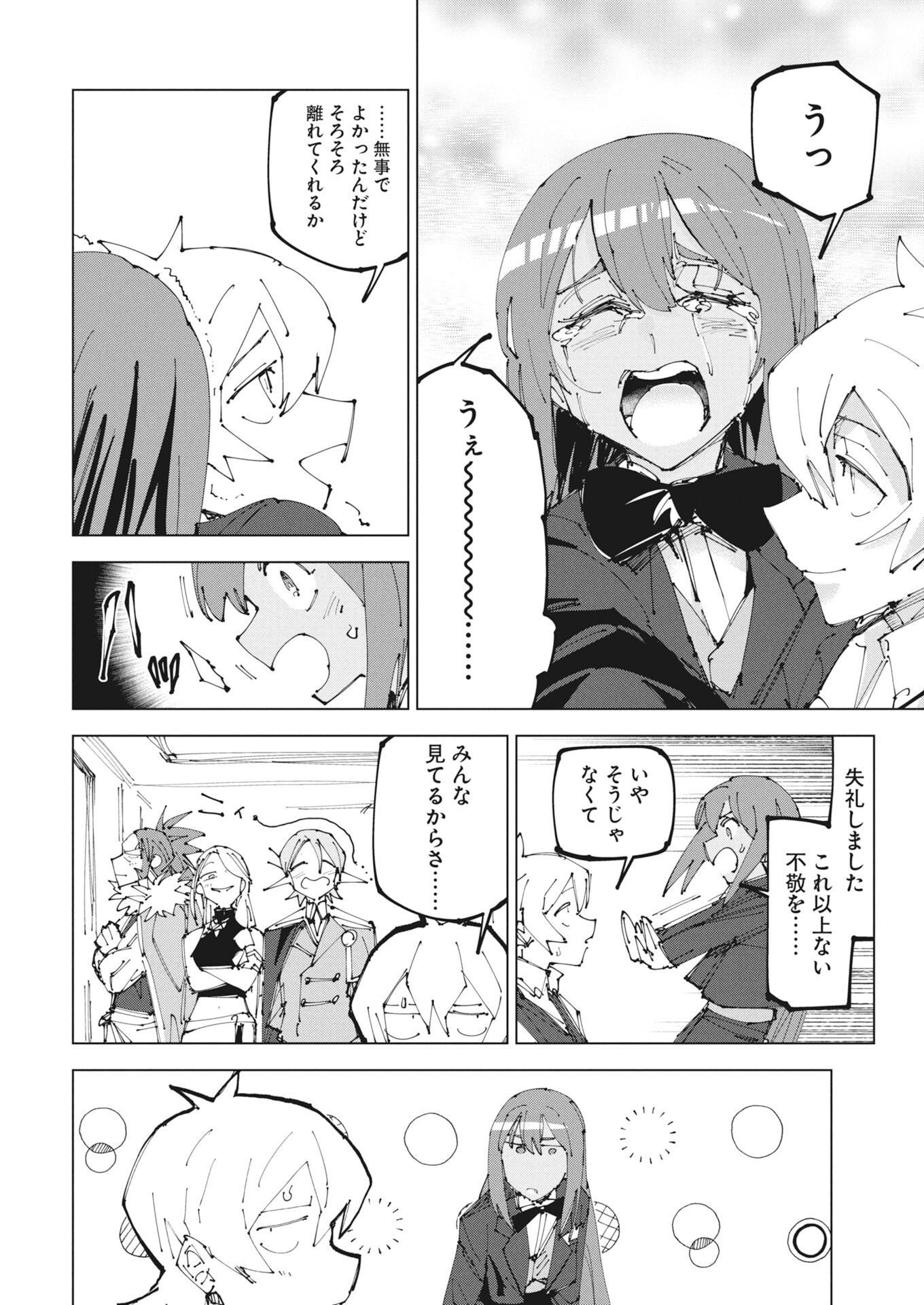 Saikyou Eiyuu to Muhyoujou Kawaii Ansatsusha no Love Love Shinkon Seikatsu Chapter 22.2 18ページ