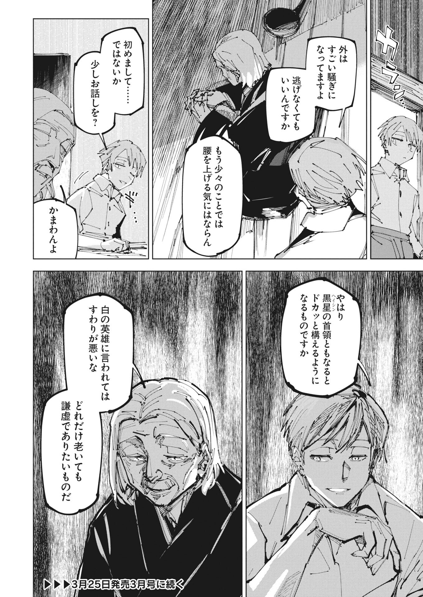 Saikyou Eiyuu to Muhyoujou Kawaii Ansatsusha no Love Love Shinkon Seikatsu Chapter 22.2 20ページ