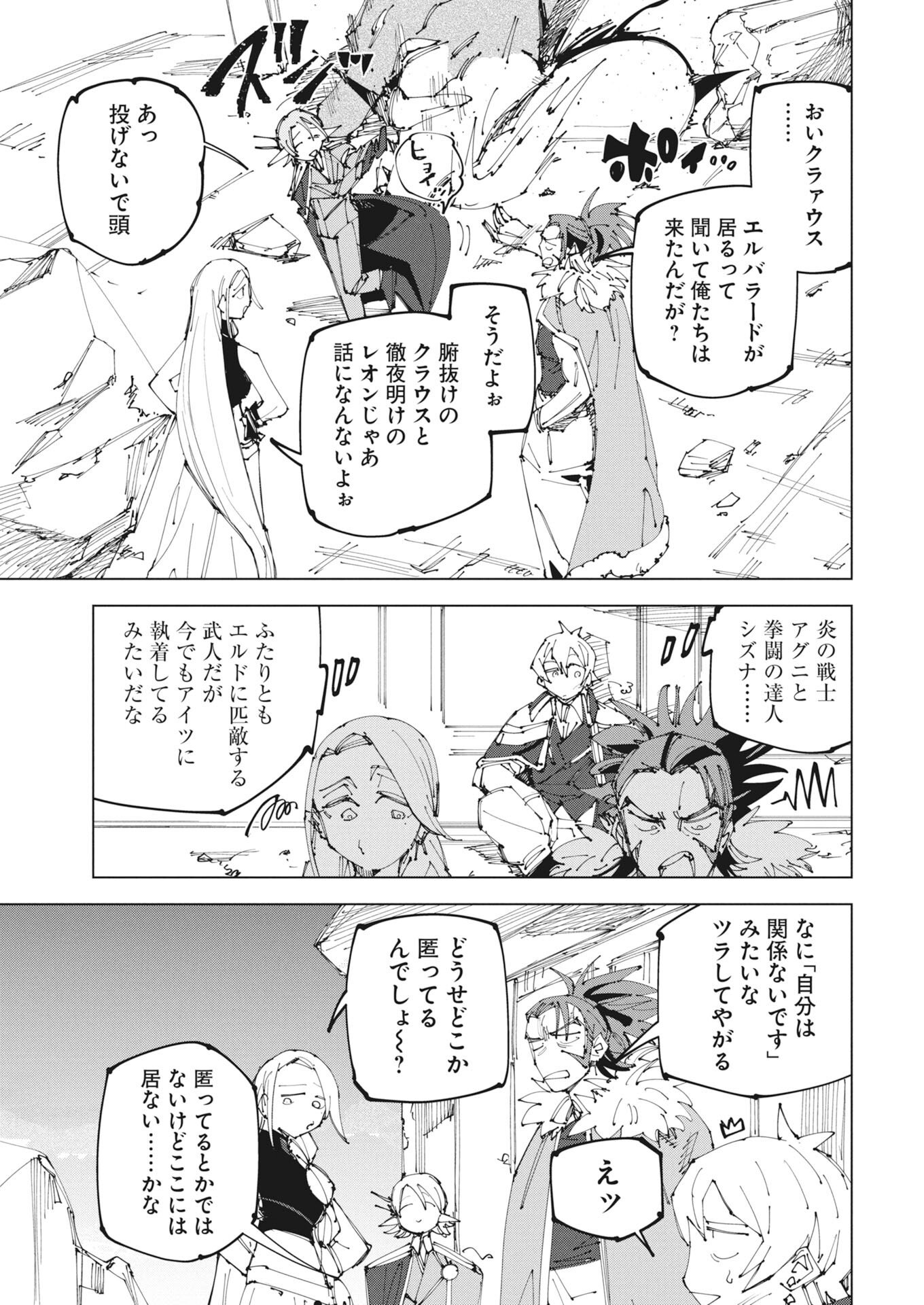 Saikyou Eiyuu to Muhyoujou Kawaii Ansatsusha no Love Love Shinkon Seikatsu Chapter 22.2 3ページ