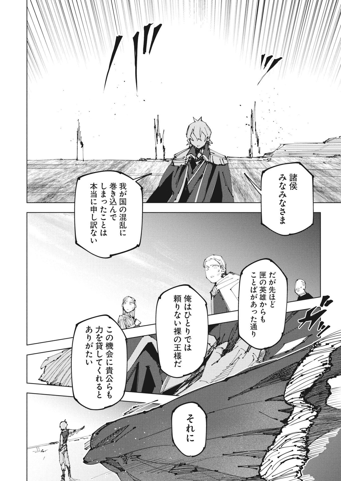 Saikyou Eiyuu to Muhyoujou Kawaii Ansatsusha no Love Love Shinkon Seikatsu Chapter 22.2 6ページ
