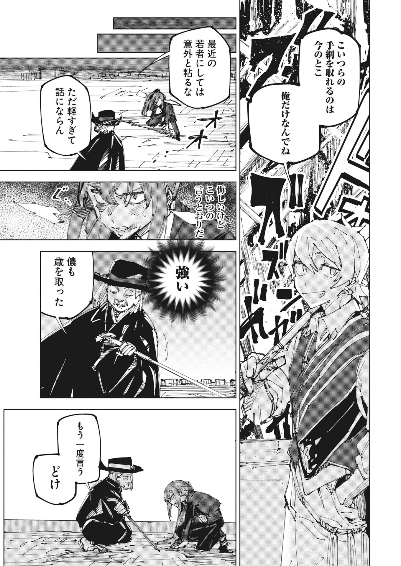 Saikyou Eiyuu to Muhyoujou Kawaii Ansatsusha no Love Love Shinkon Seikatsu Chapter 22.2 7ページ