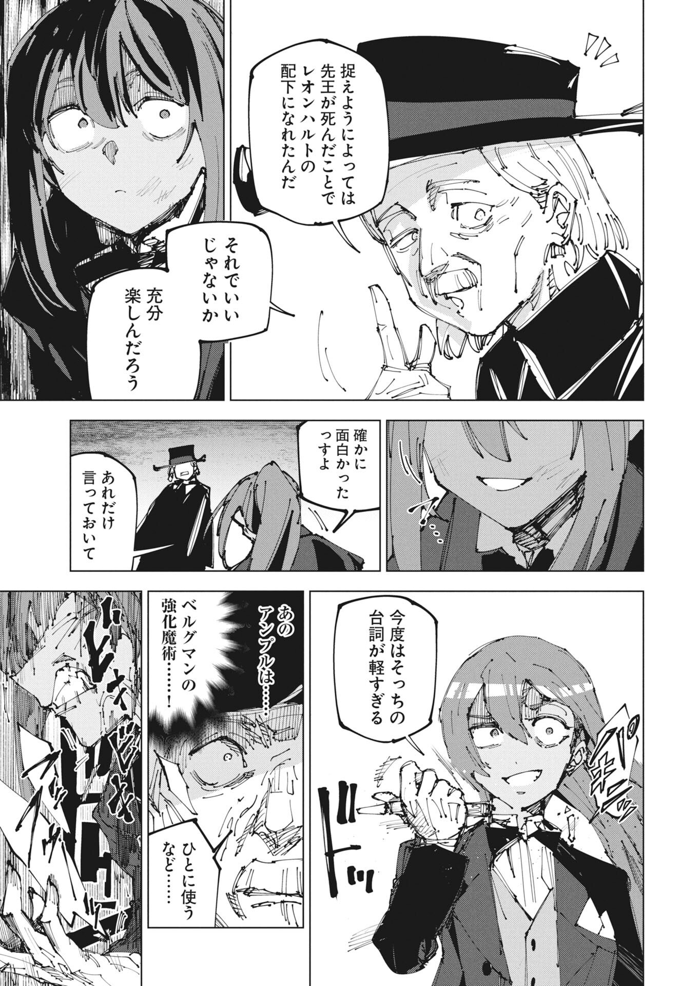 Saikyou Eiyuu to Muhyoujou Kawaii Ansatsusha no Love Love Shinkon Seikatsu Chapter 22.2 9ページ