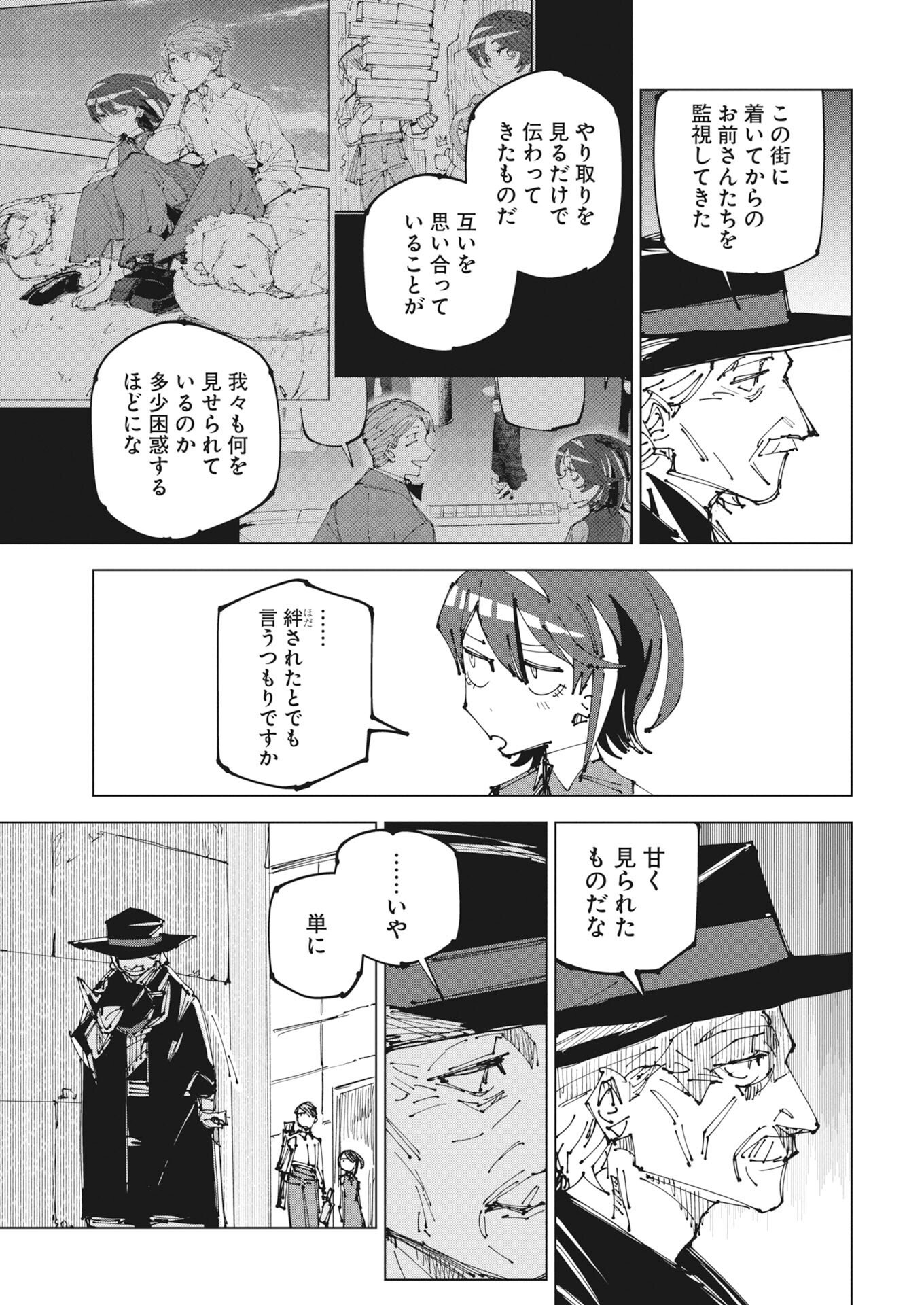 Saikyou Eiyuu to Muhyoujou Kawaii Ansatsusha no Love Love Shinkon Seikatsu Chapter 23 15ページ