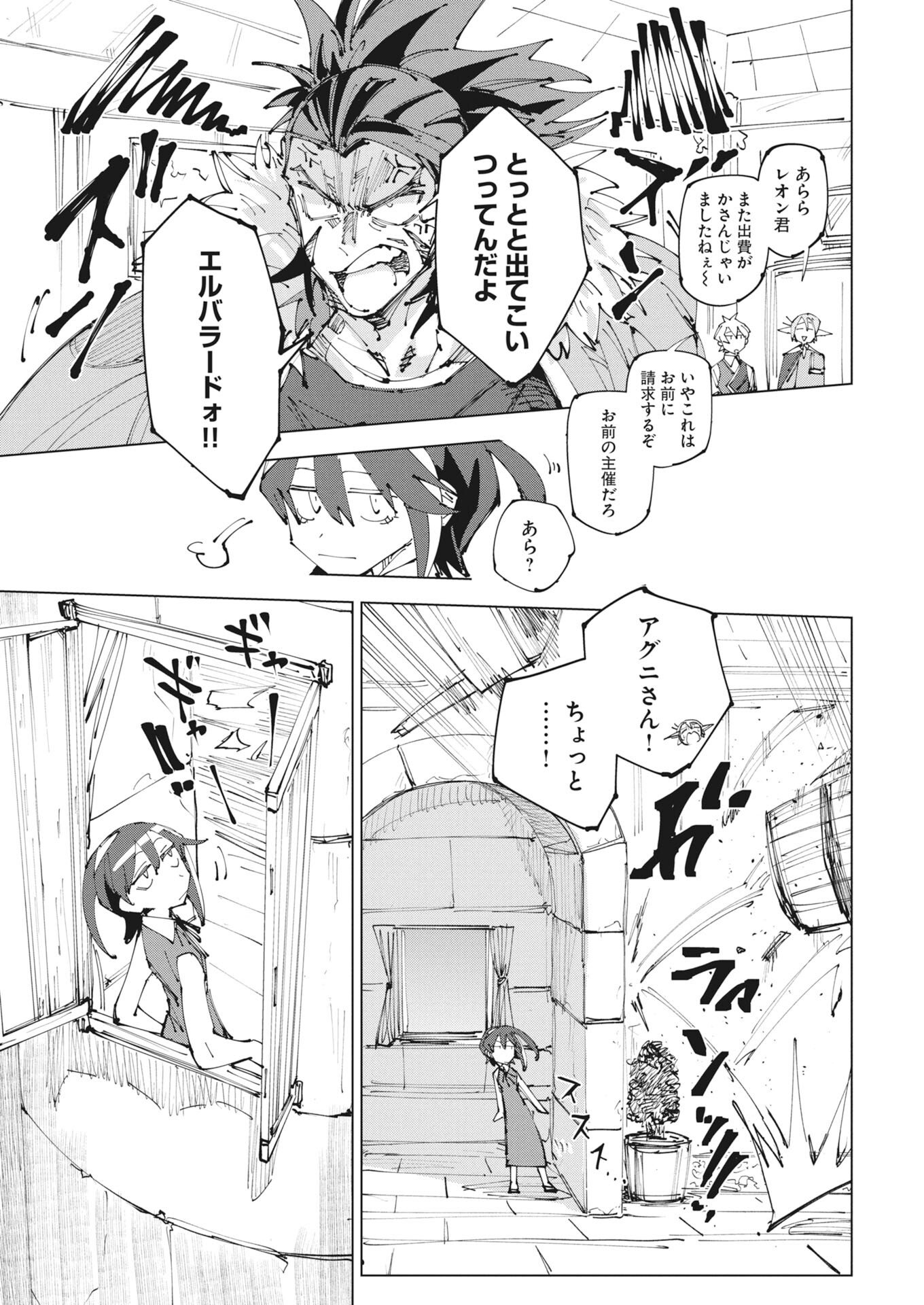 Saikyou Eiyuu to Muhyoujou Kawaii Ansatsusha no Love Love Shinkon Seikatsu Chapter 24 11ページ