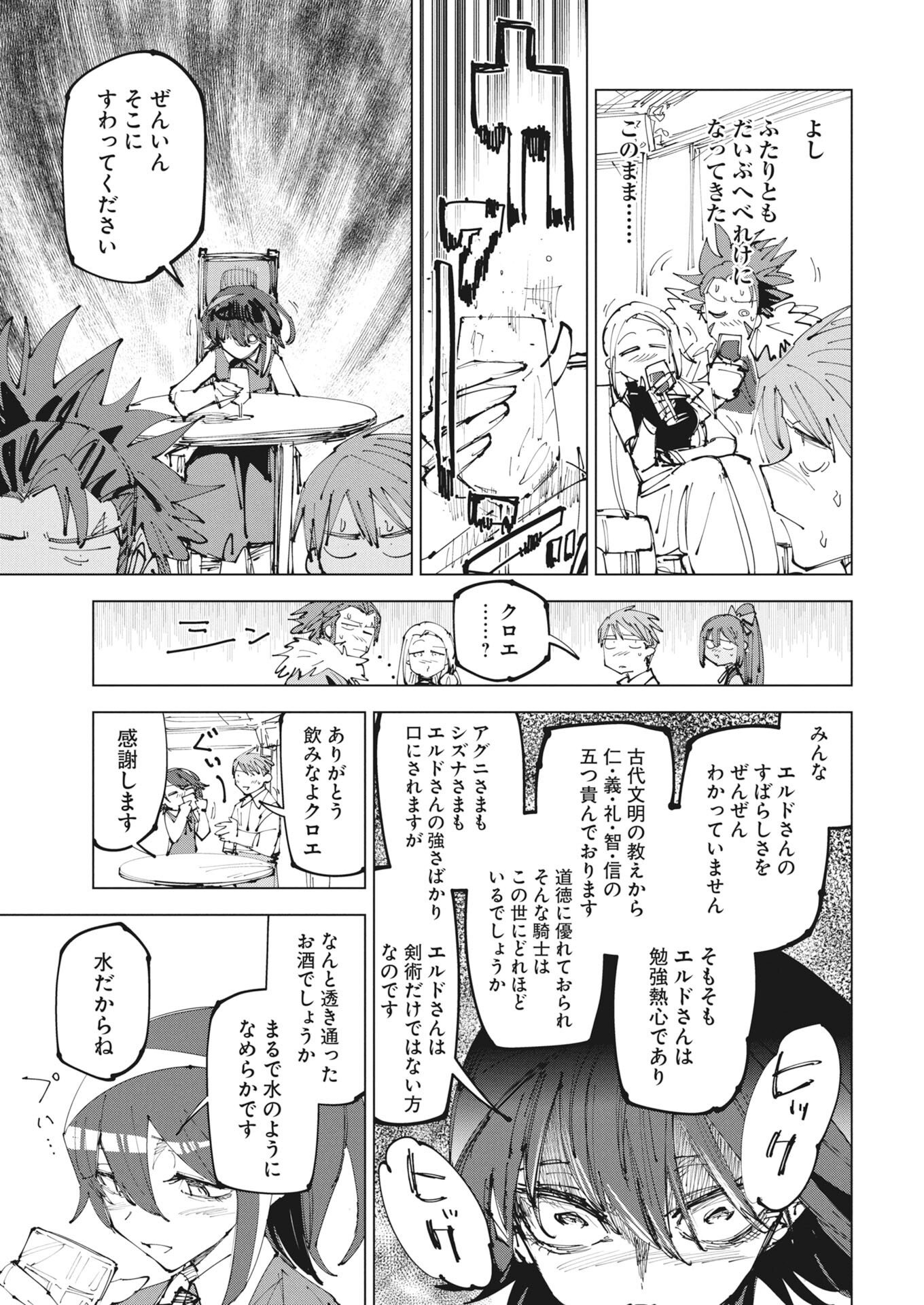 Saikyou Eiyuu to Muhyoujou Kawaii Ansatsusha no Love Love Shinkon Seikatsu Chapter 24.2 7ページ