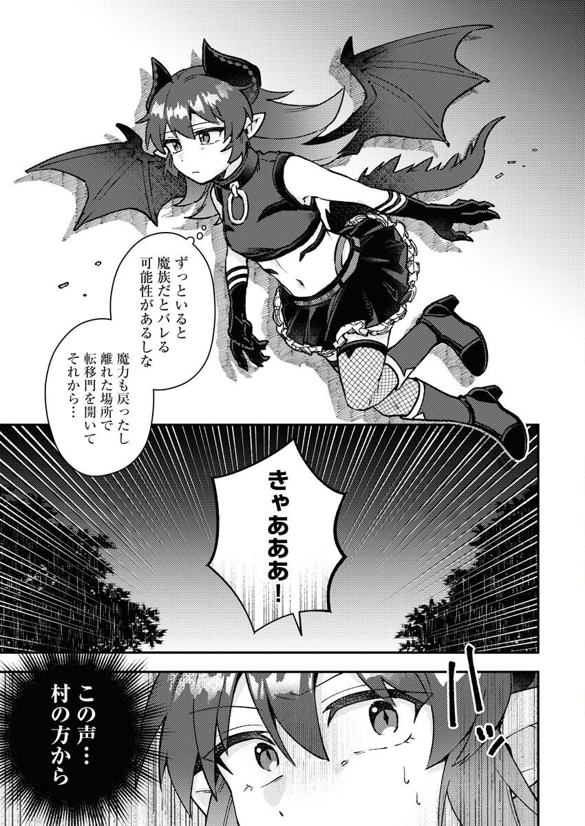 Akumade Seijo Chapter 1 11ページ