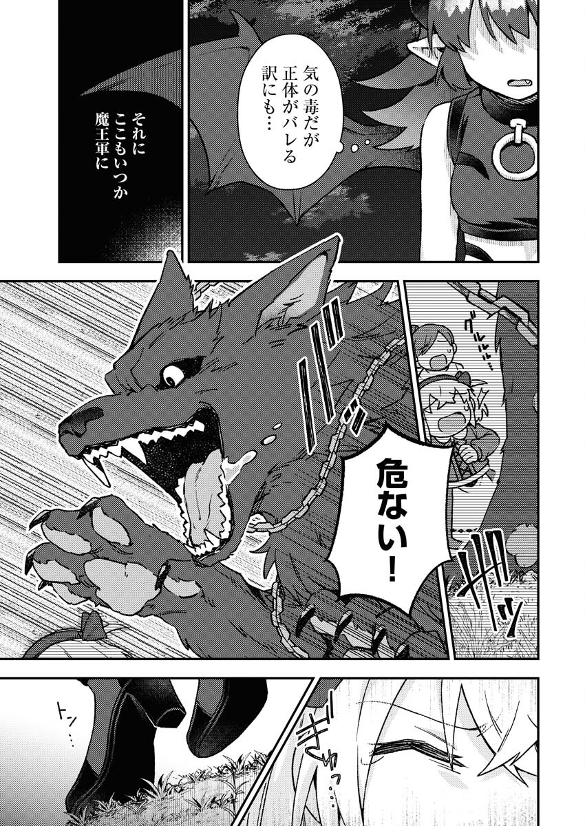 Akumade Seijo Chapter 1 13ページ