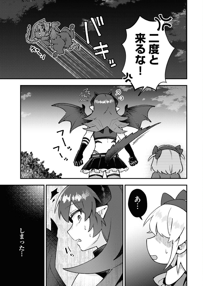 Akumade Seijo Chapter 1 15ページ