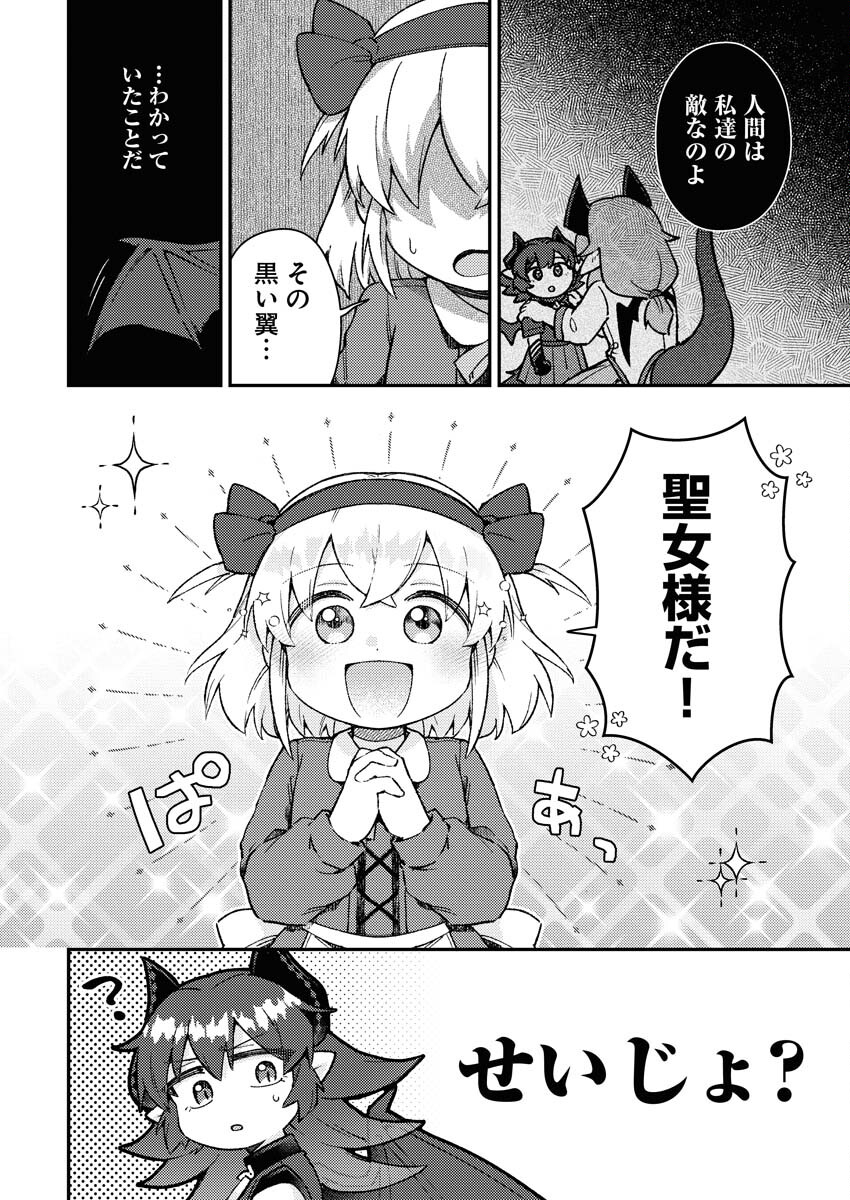 Akumade Seijo Chapter 1 16ページ