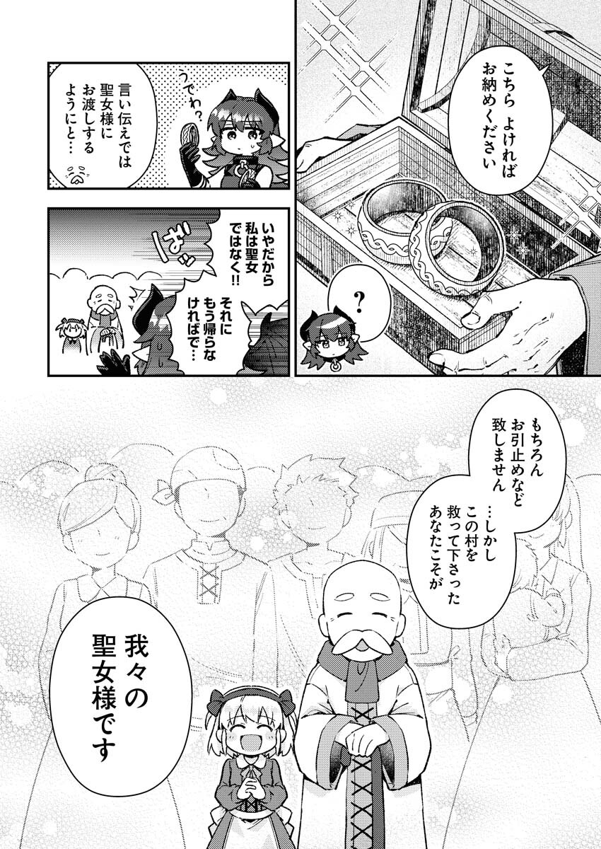 Akumade Seijo Chapter 1 18ページ