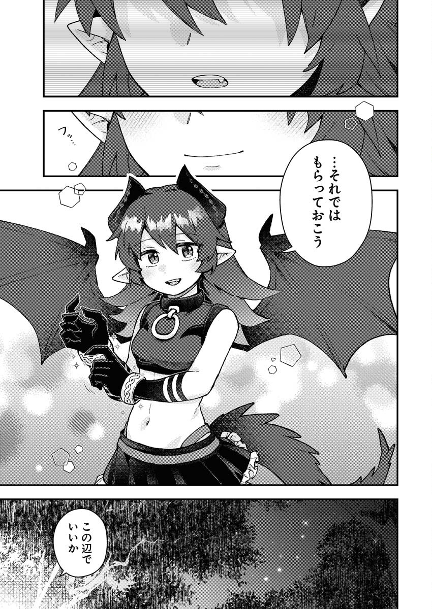Akumade Seijo Chapter 1 19ページ