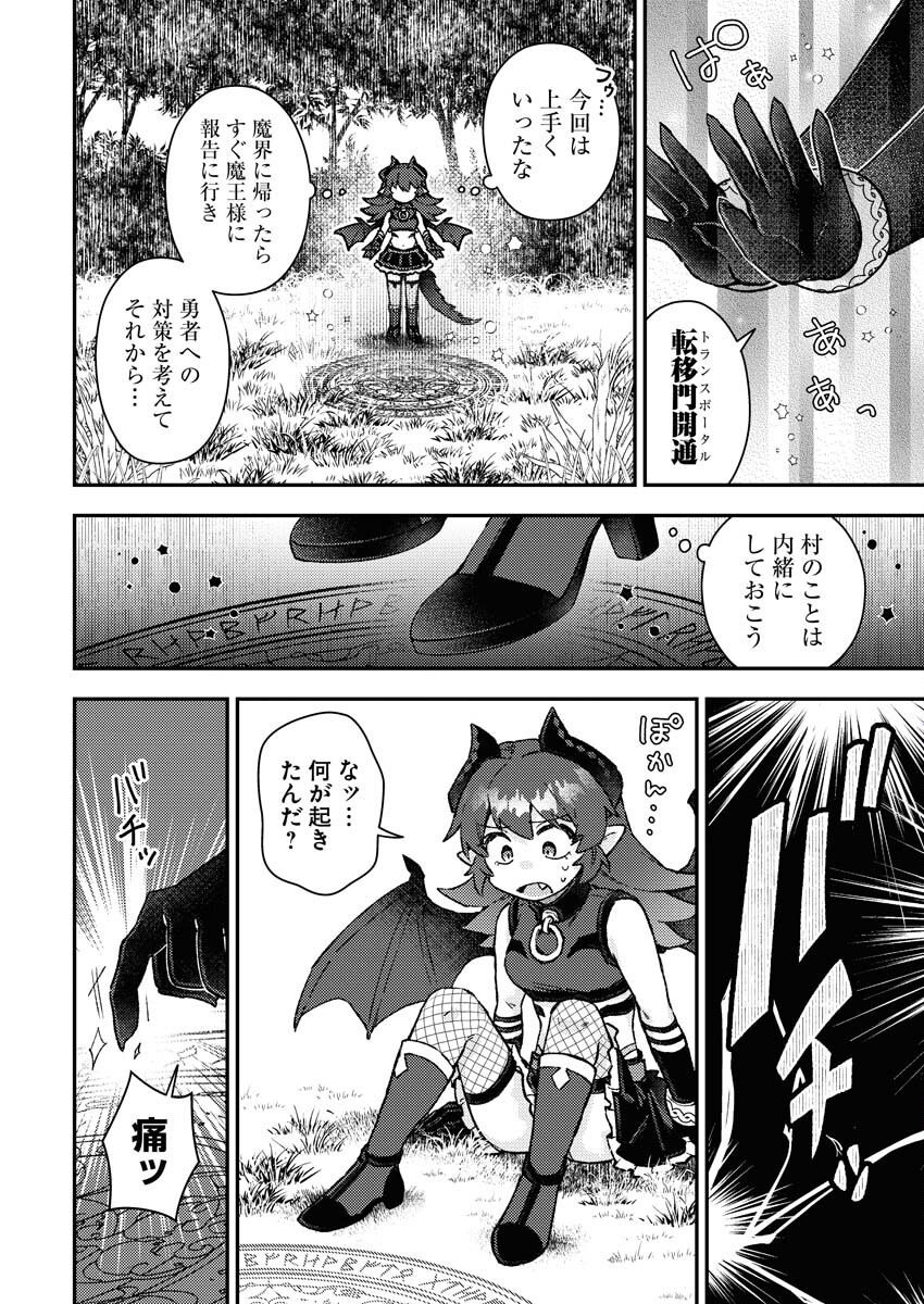 Akumade Seijo Chapter 1 20ページ
