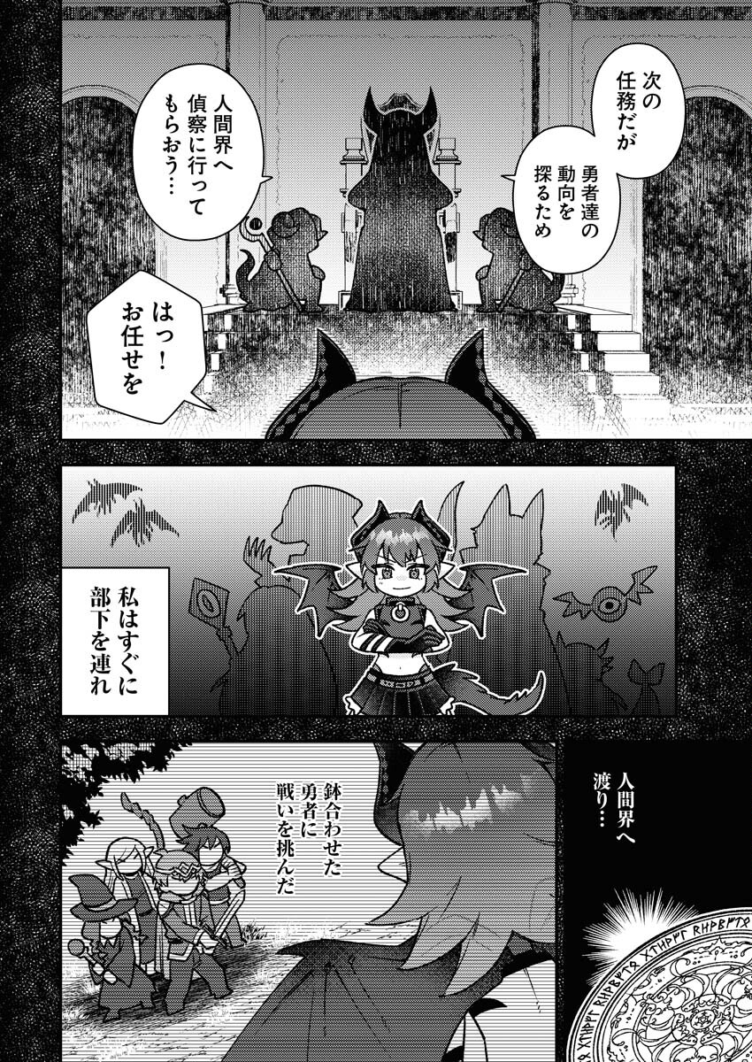 Akumade Seijo Chapter 1 4ページ