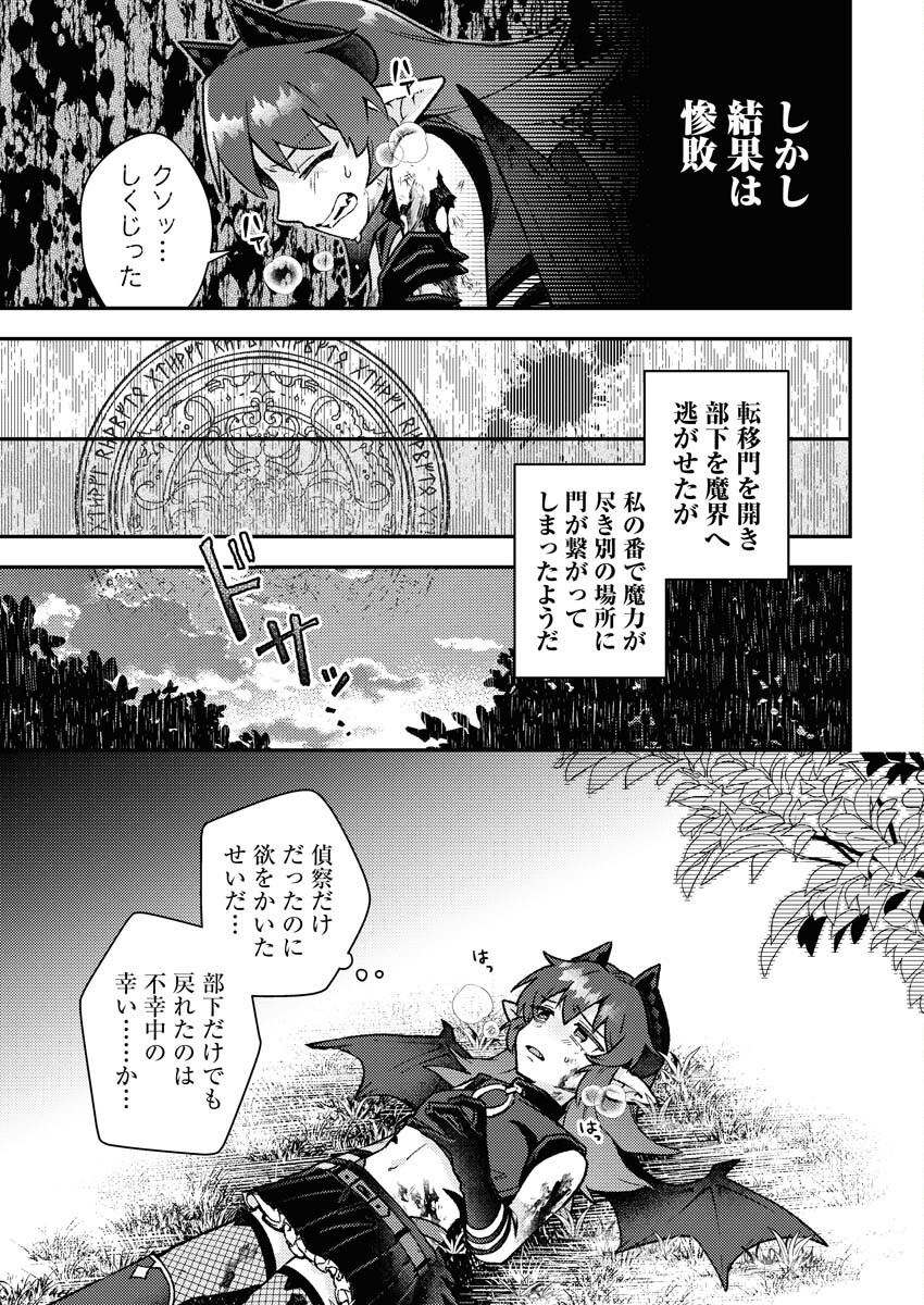 Akumade Seijo Chapter 1 5ページ