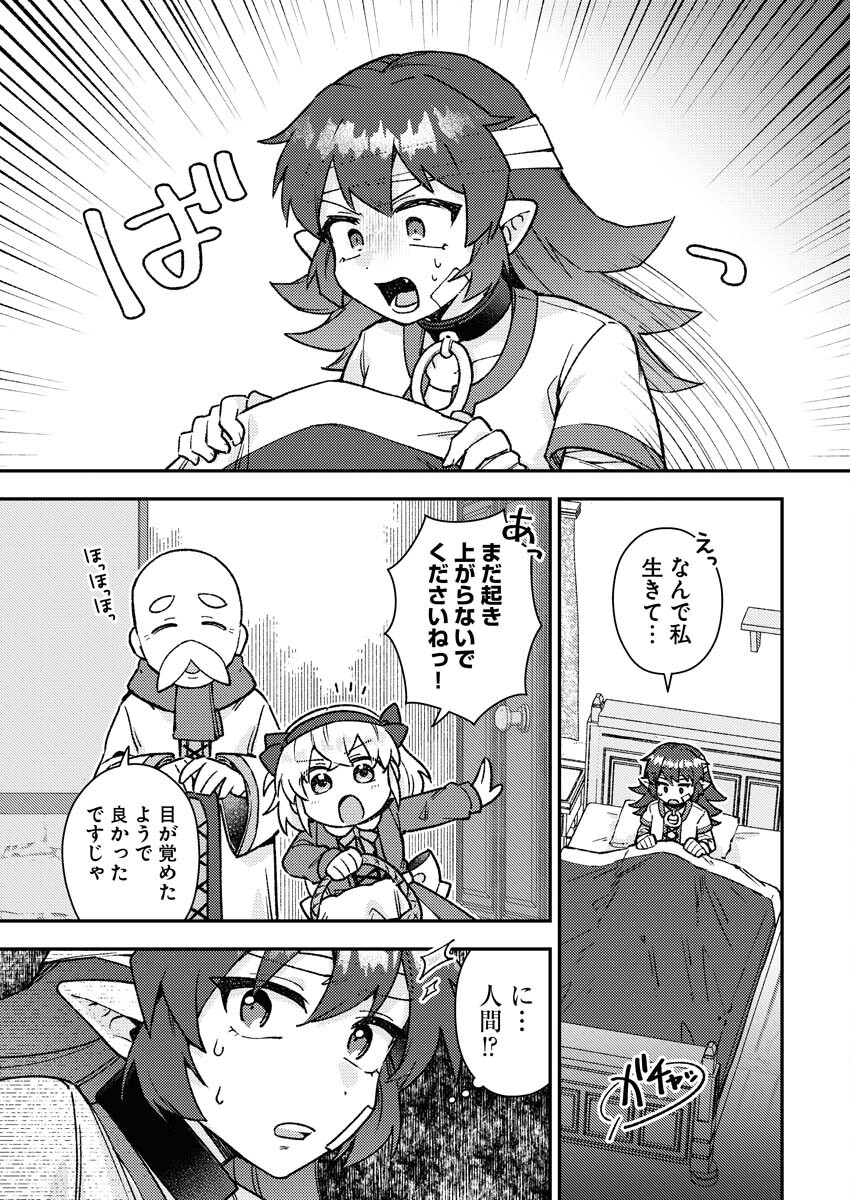 Akumade Seijo Chapter 1 7ページ