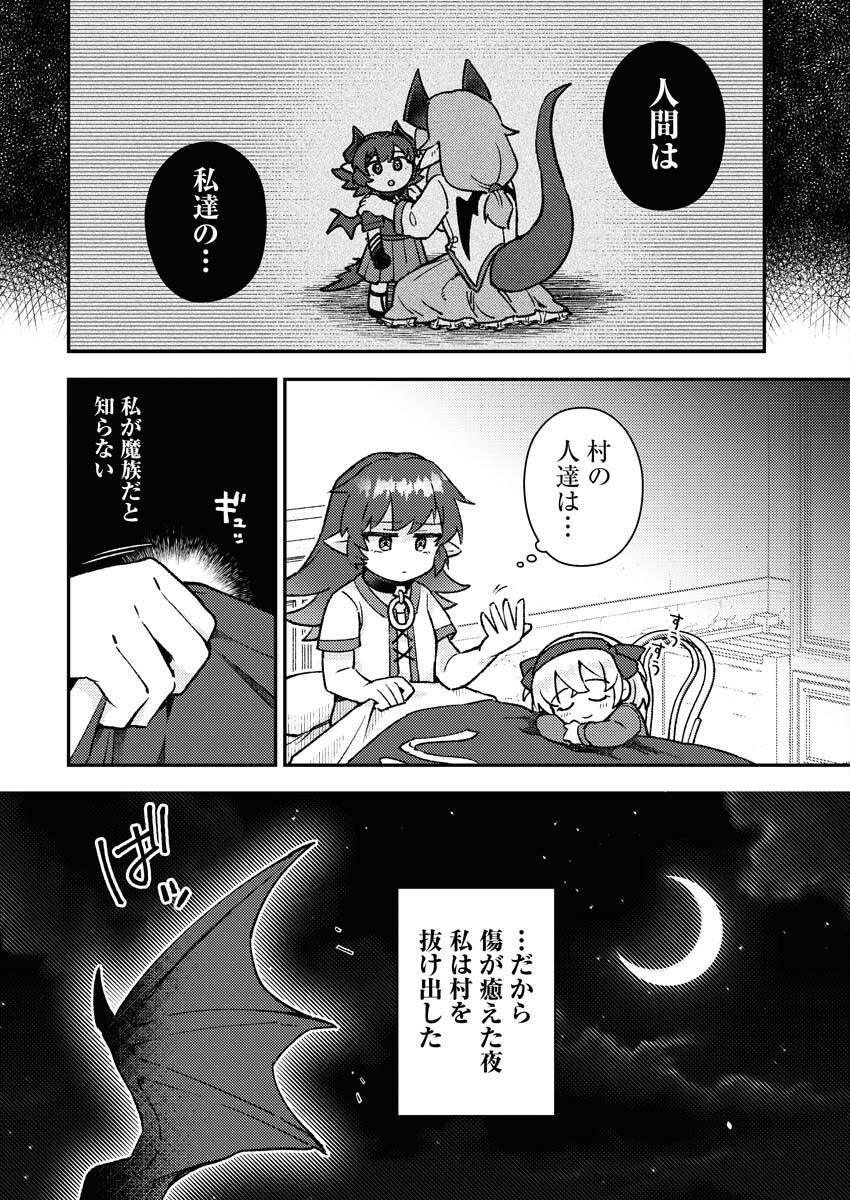 Akumade Seijo Chapter 1 10ページ