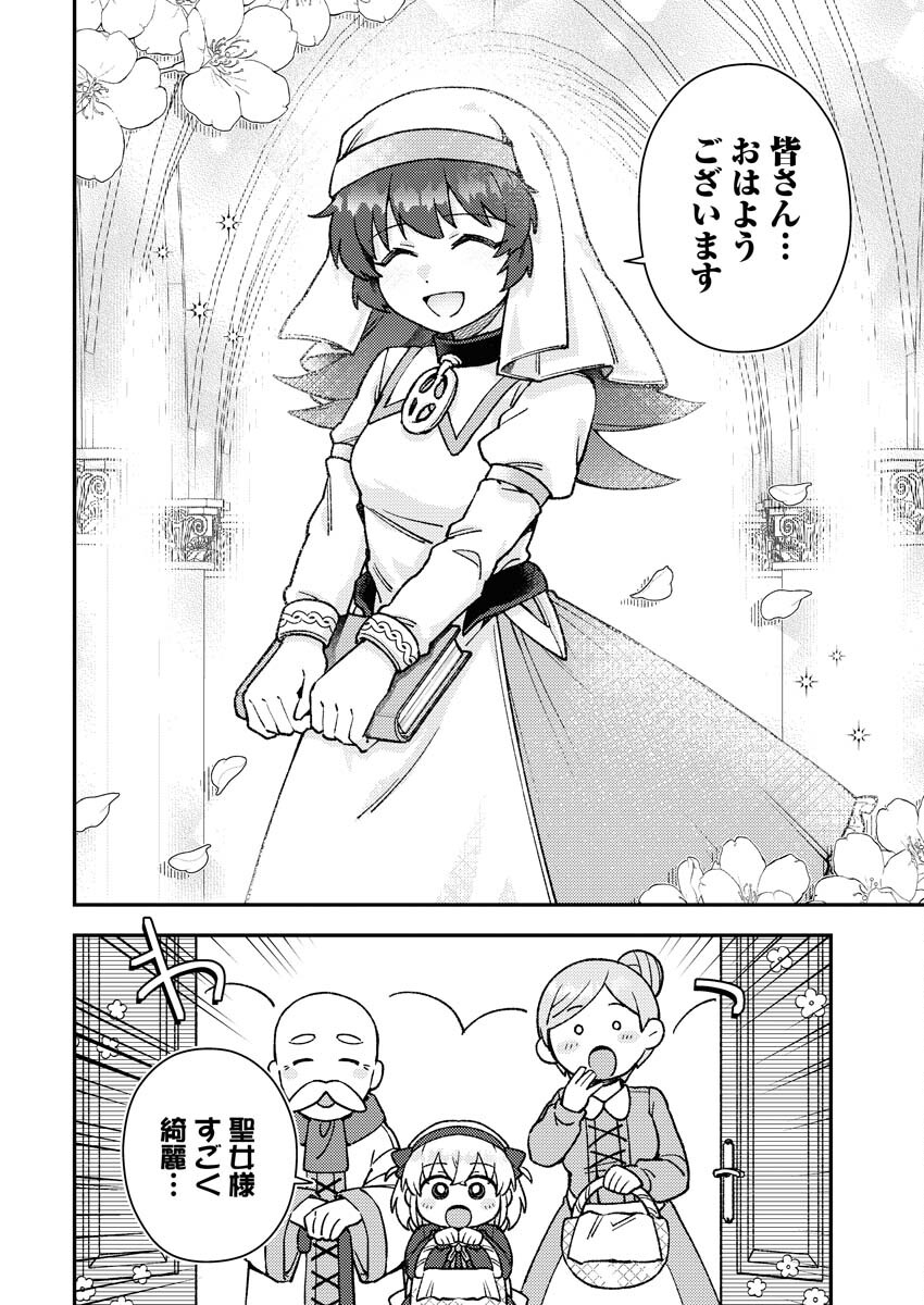 Akumade Seijo Chapter 2 6ページ