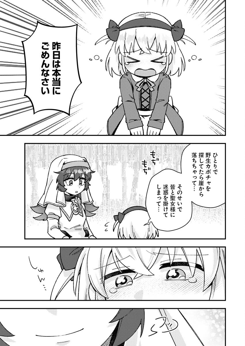 Akumade Seijo Chapter 3 11ページ