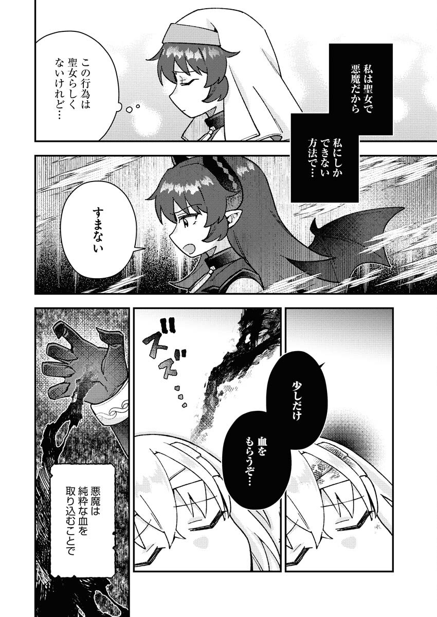 Akumade Seijo Chapter 3 8ページ