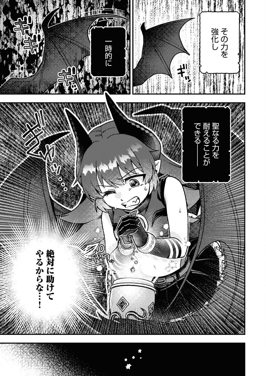 Akumade Seijo Chapter 3 9ページ