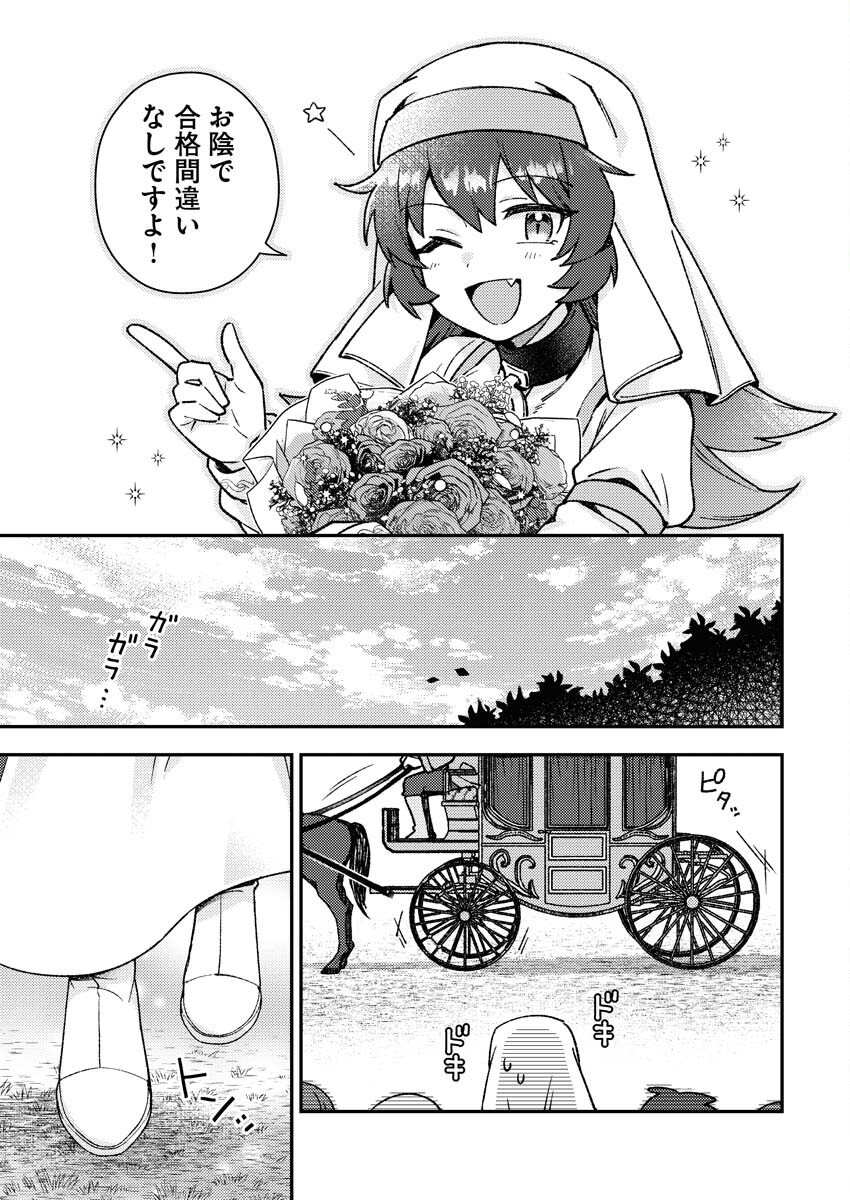 Akumade Seijo Chapter 4 5ページ