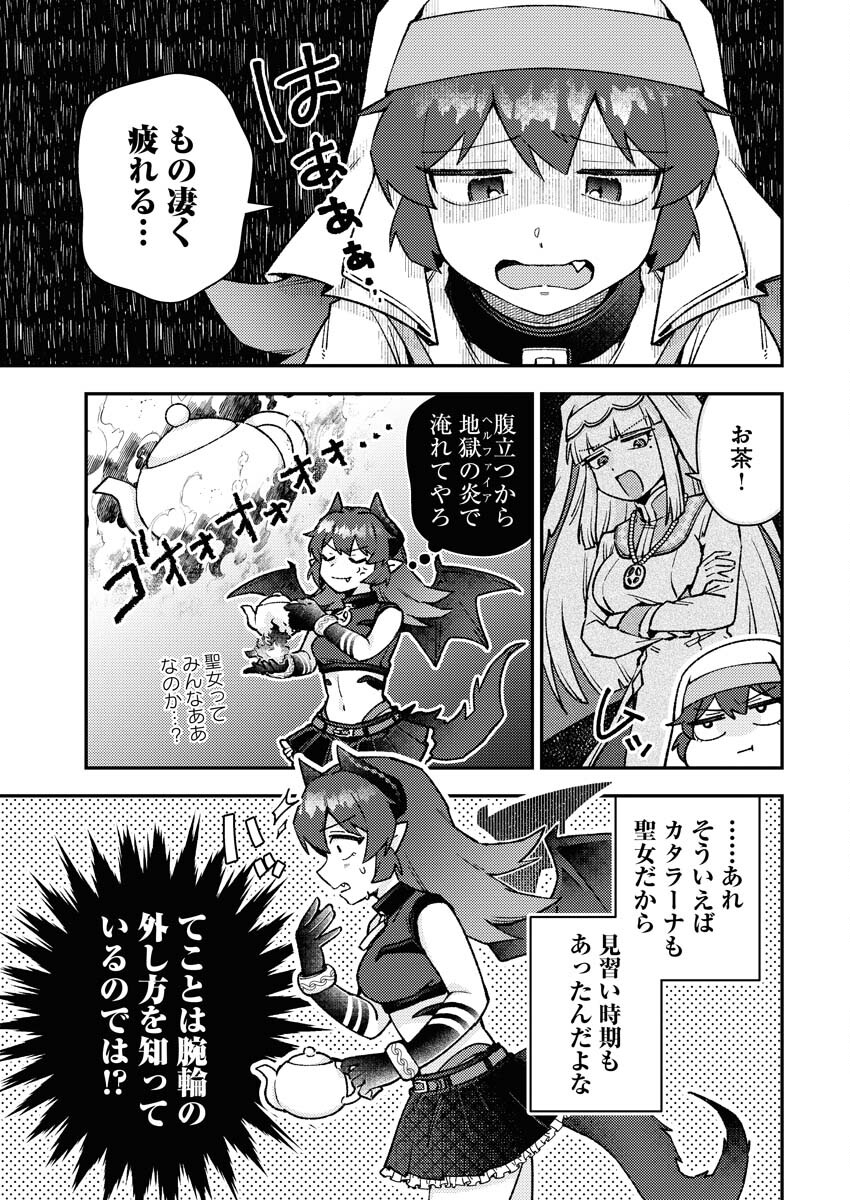 Akumade Seijo Chapter 5 3ページ