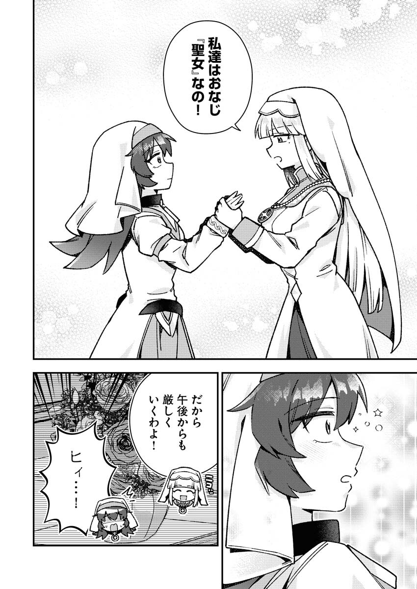 Akumade Seijo Chapter 5 6ページ