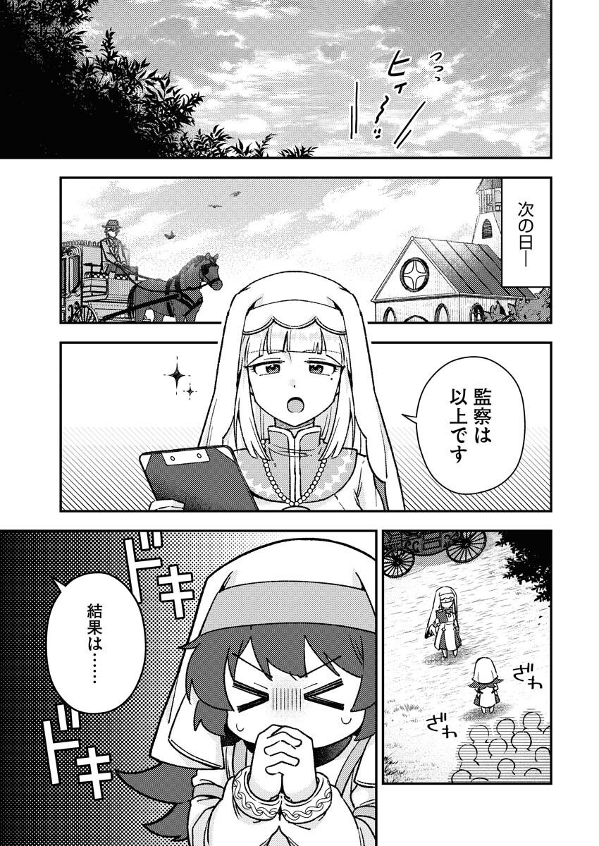 Akumade Seijo Chapter 5 7ページ