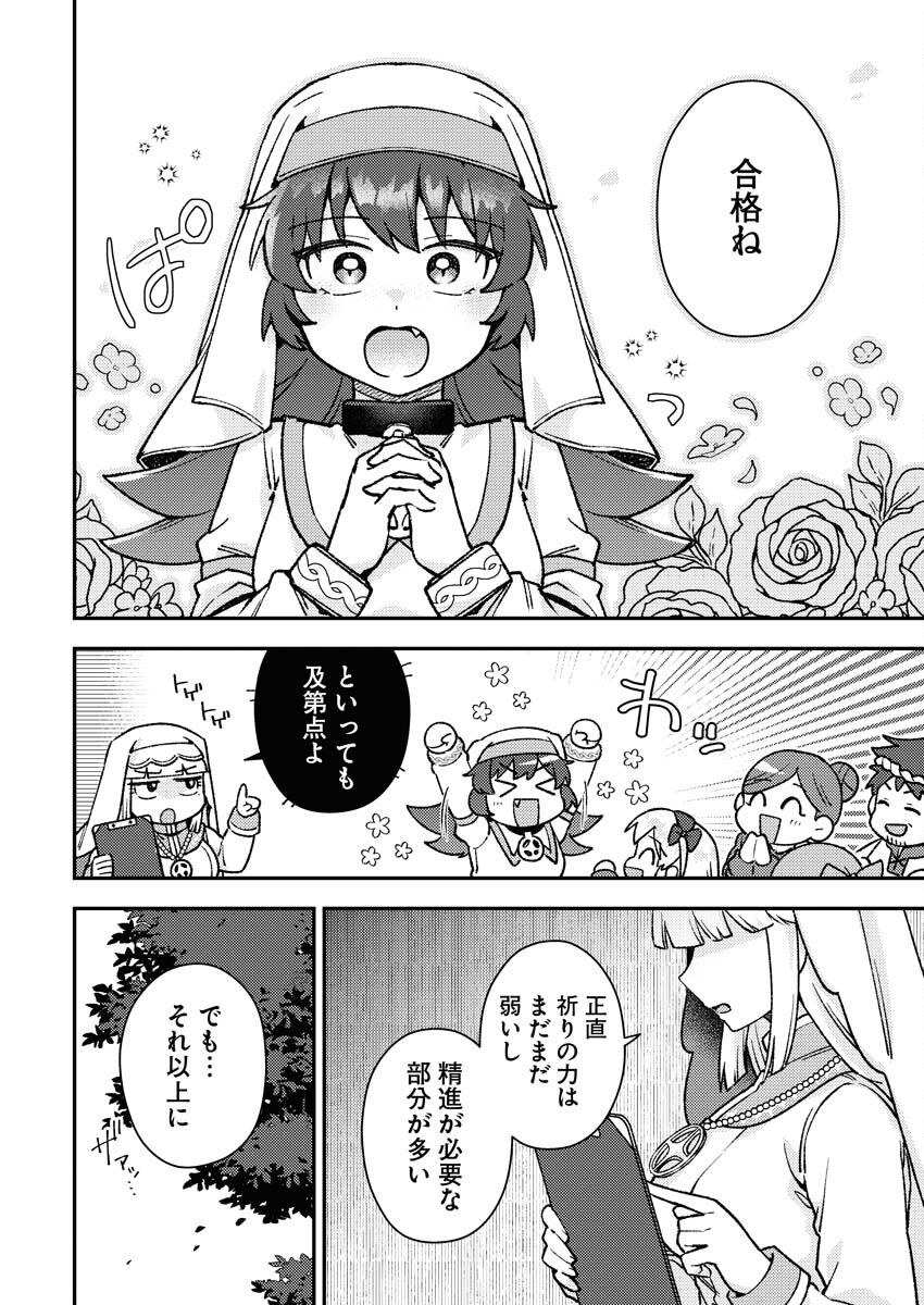 Akumade Seijo Chapter 5 8ページ