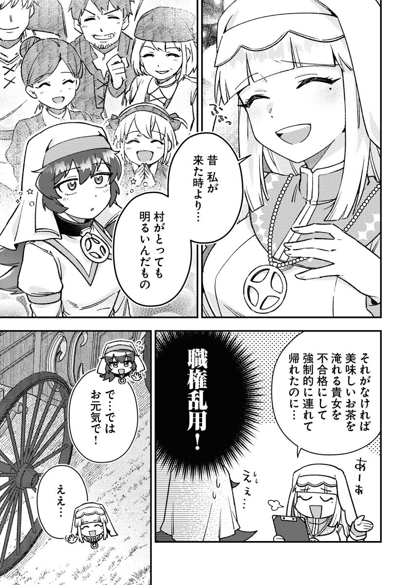 Akumade Seijo Chapter 5 9ページ