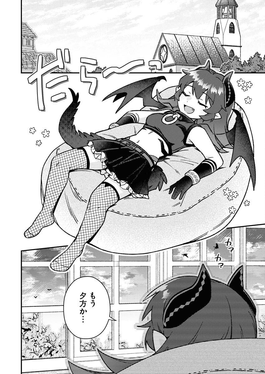 Akumade Seijo Chapter 6 2ページ