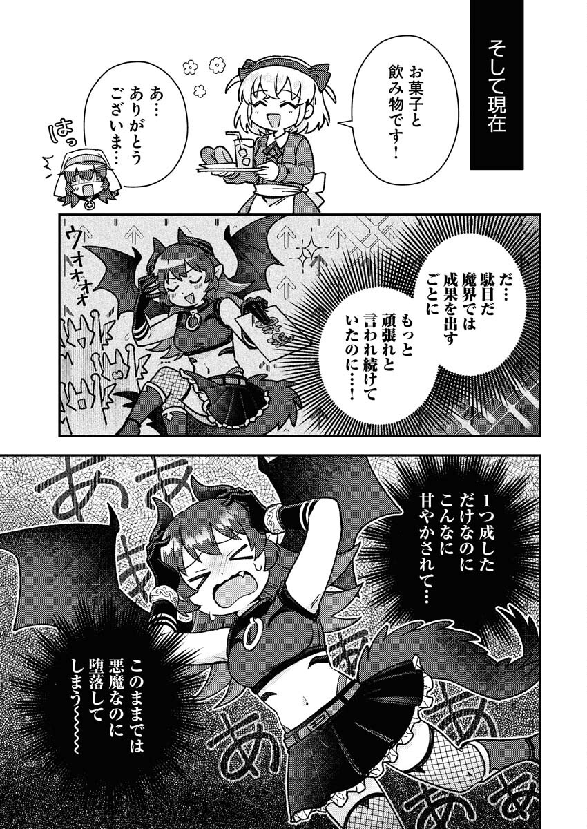 Akumade Seijo Chapter 6 5ページ