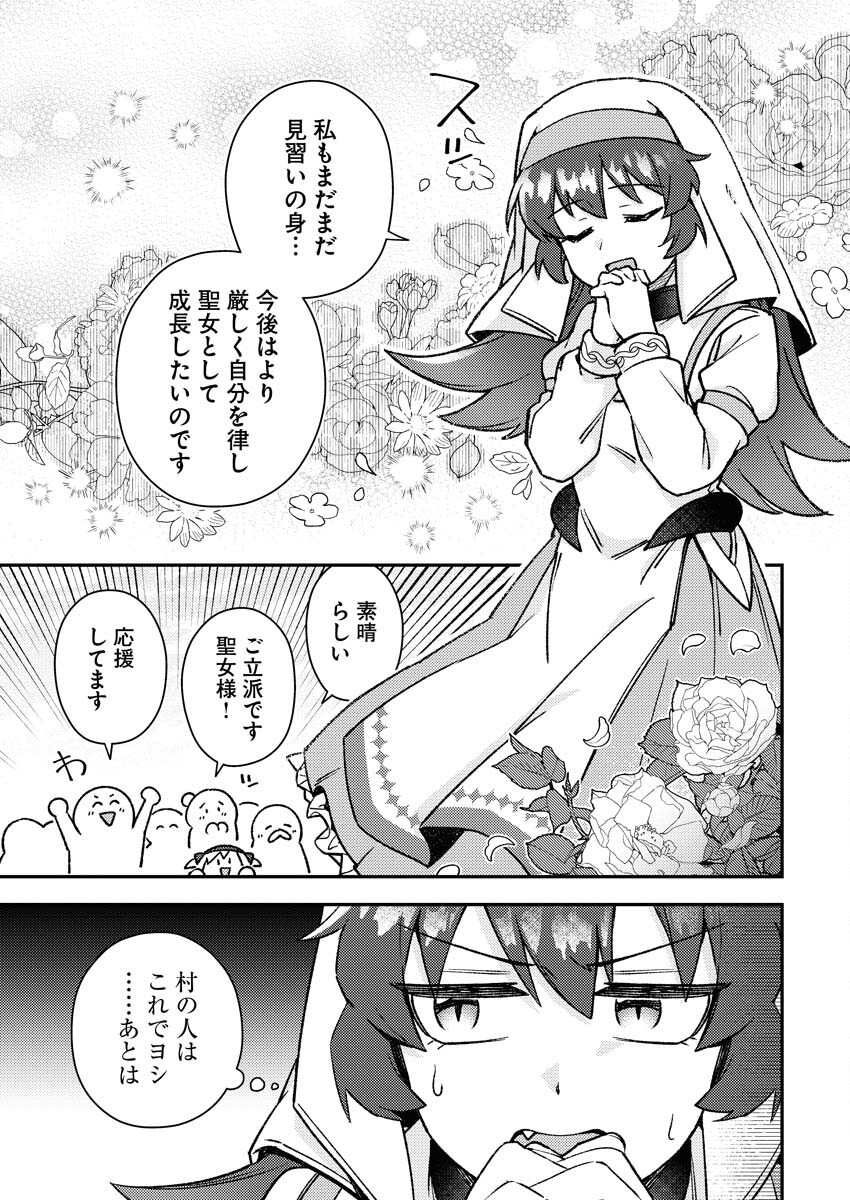 Akumade Seijo Chapter 6 7ページ