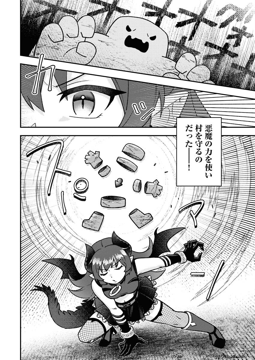 Akumade Seijo Chapter 7 2ページ