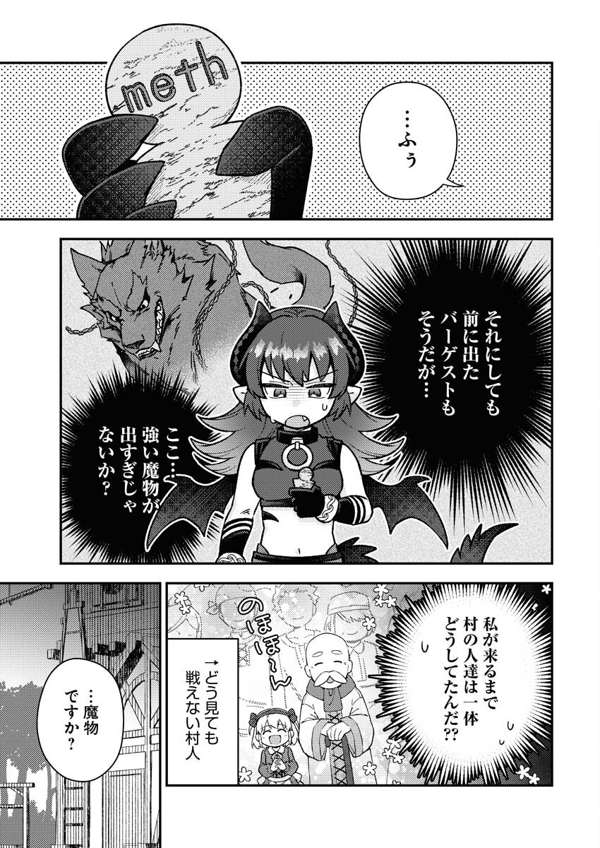 Akumade Seijo Chapter 7 3ページ