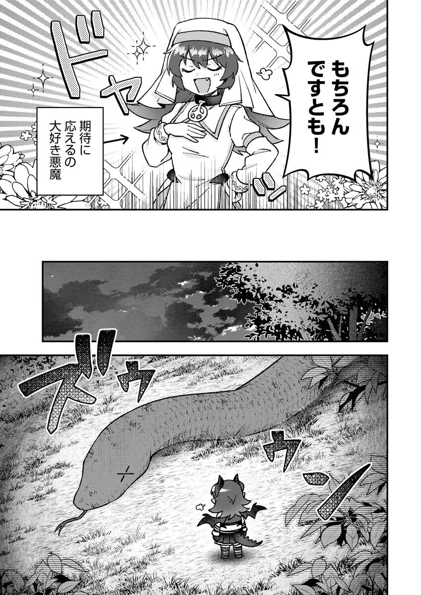 Akumade Seijo Chapter 7 5ページ
