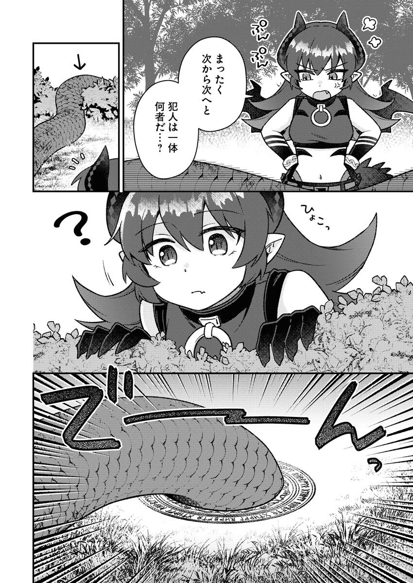 Akumade Seijo Chapter 7 6ページ