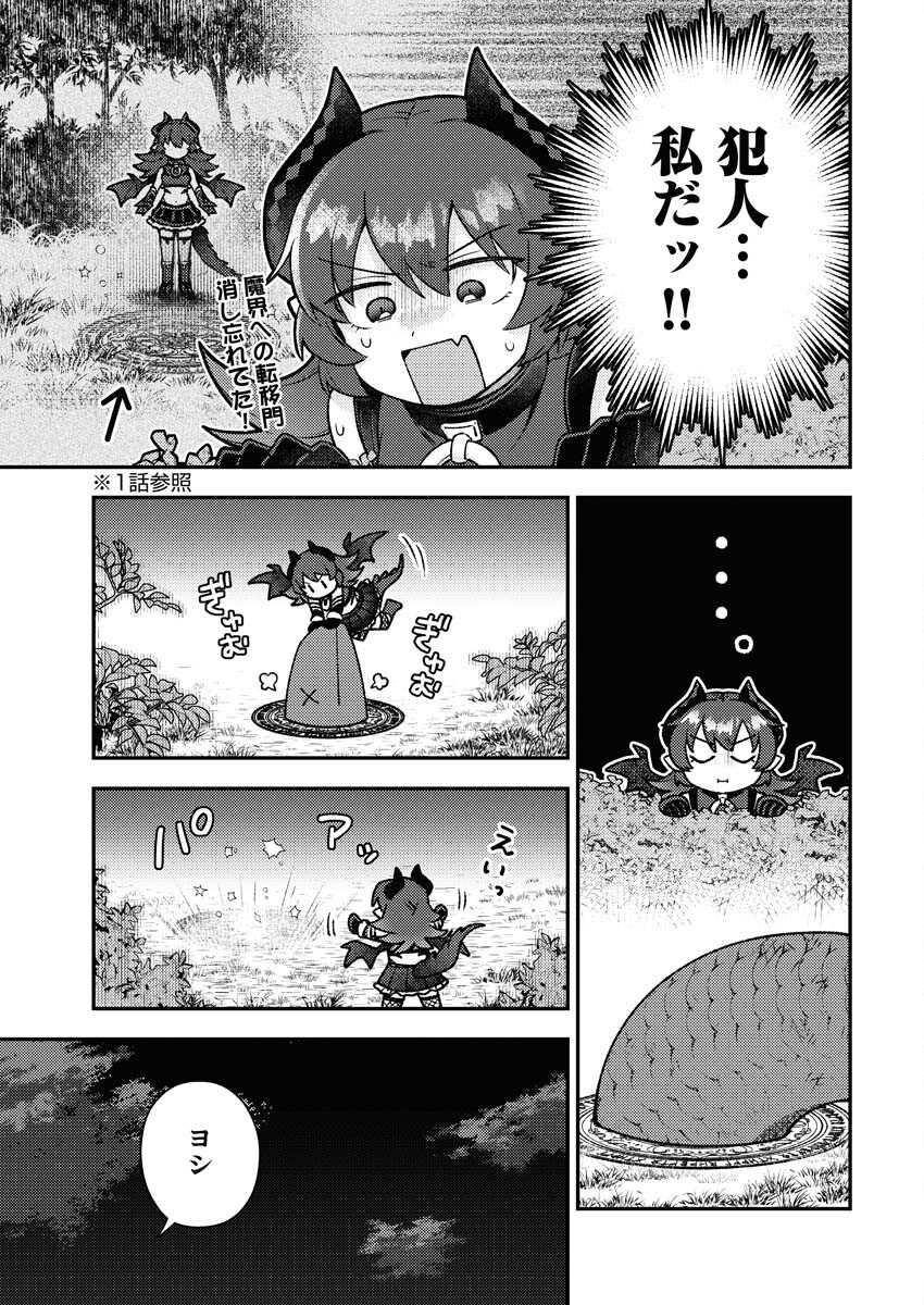 Akumade Seijo Chapter 7 7ページ