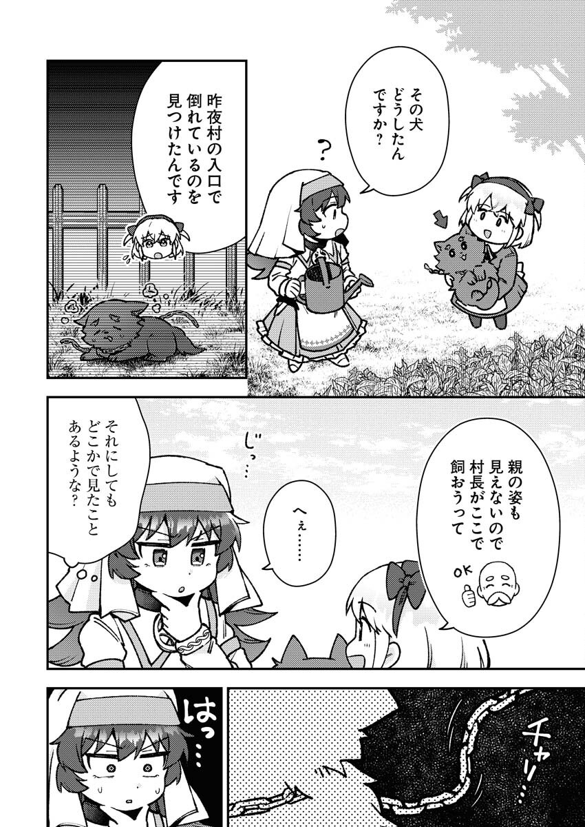 Akumade Seijo Chapter 8 2ページ