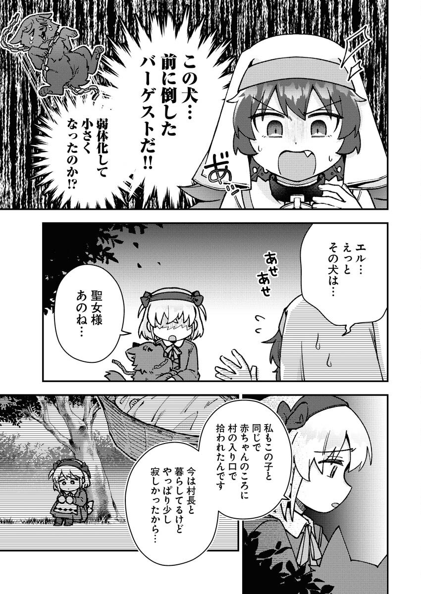Akumade Seijo Chapter 8 3ページ
