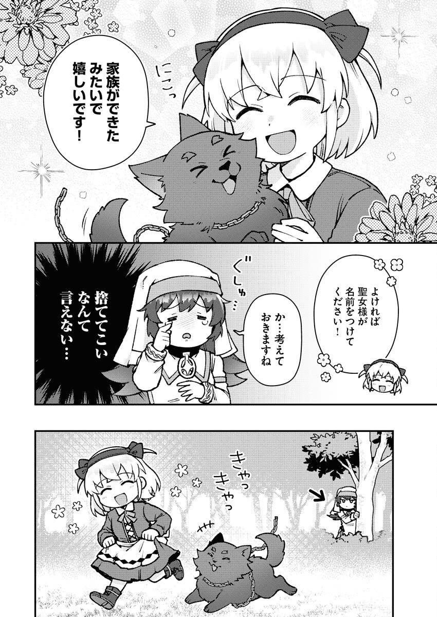 Akumade Seijo Chapter 8 4ページ