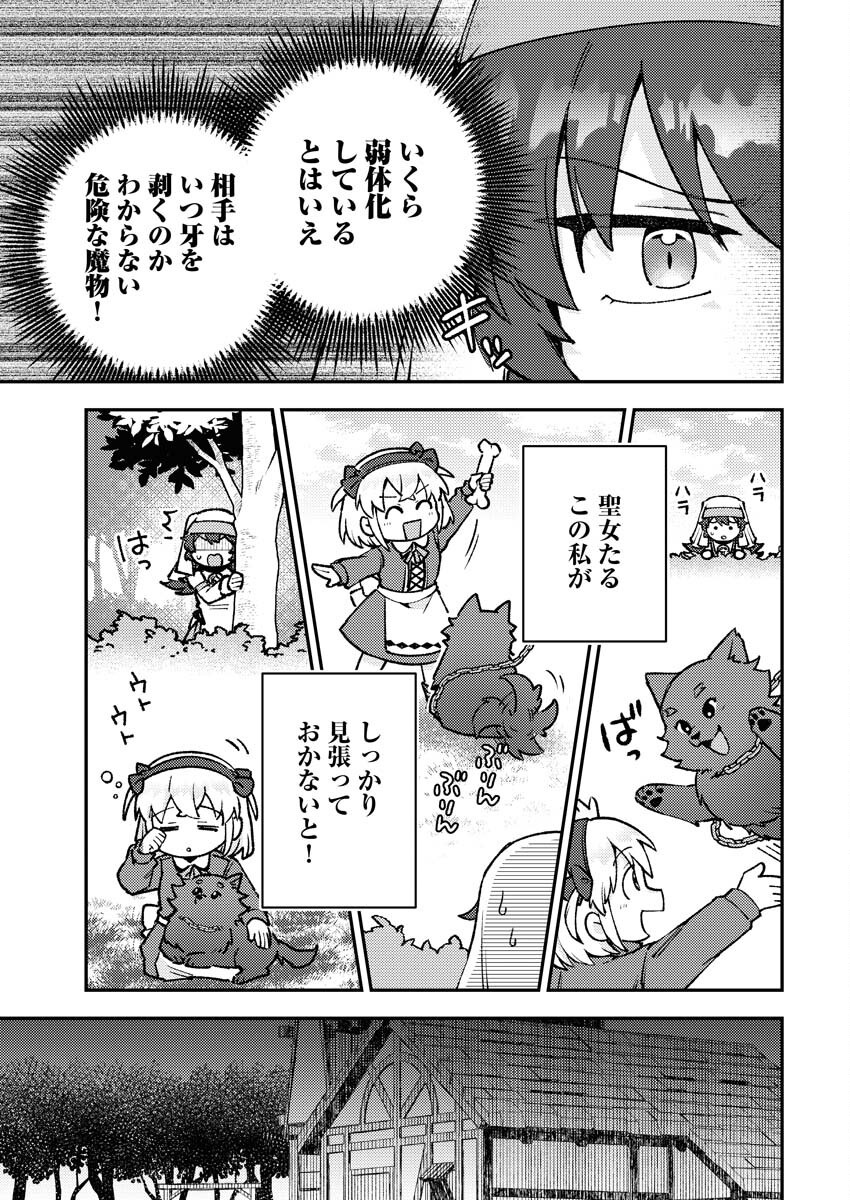 Akumade Seijo Chapter 8 5ページ